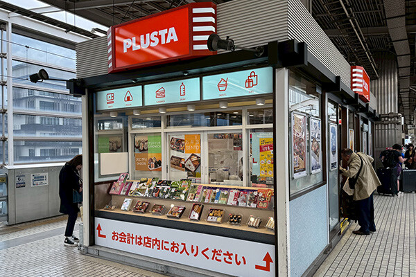 PLUSTA京都幹線下06