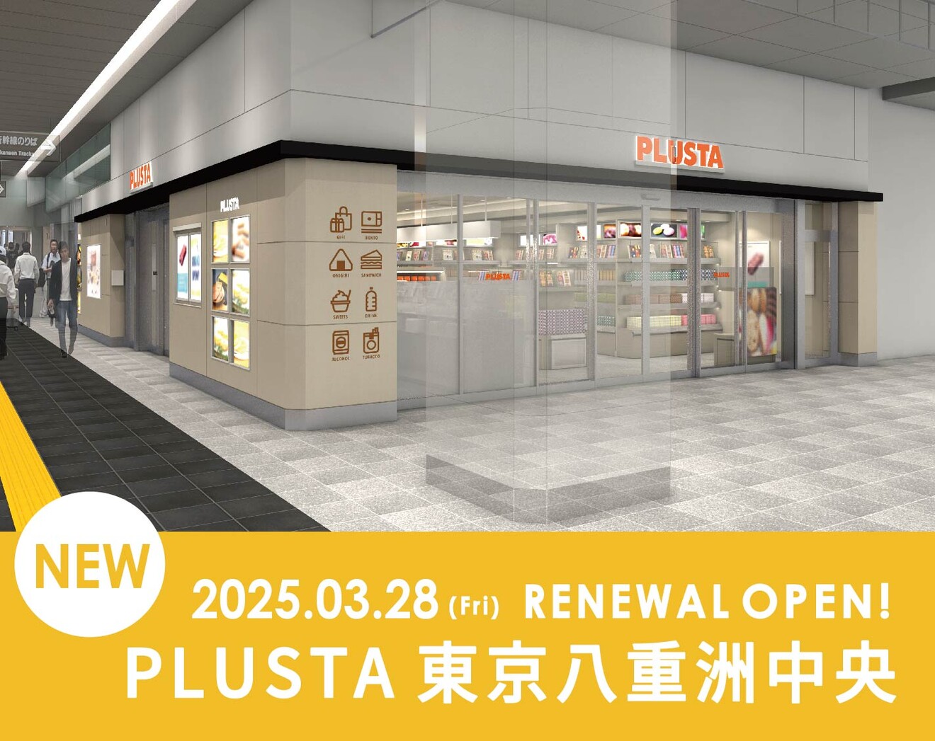 PLUSTA東京⼋重洲中央