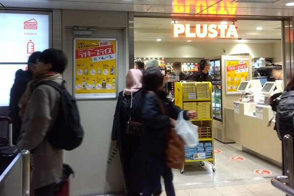PLUSTA東京中央待合