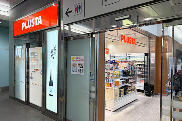 PLUSTA米原待合