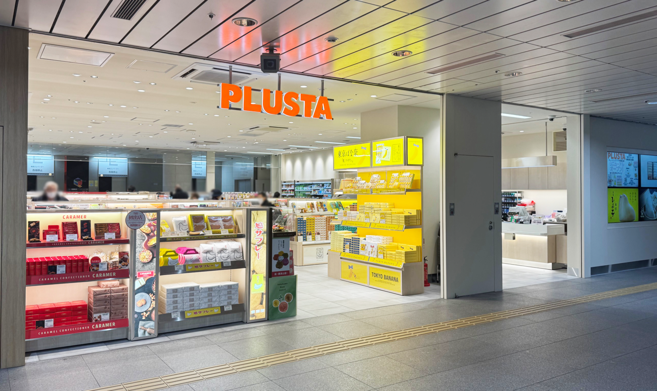 PLUSTAキュービックプラザ新横浜東