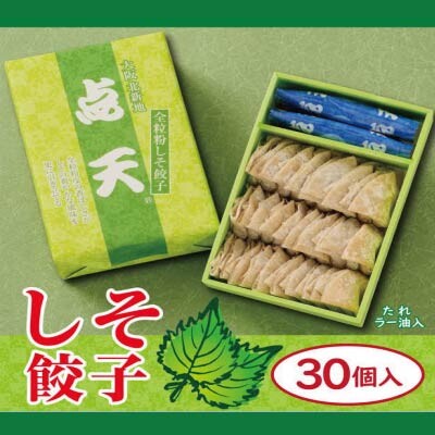 （高蔵寺・勝川・多治見）点天が期間限定で登場！