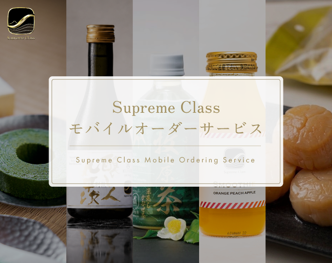 SupremeClass