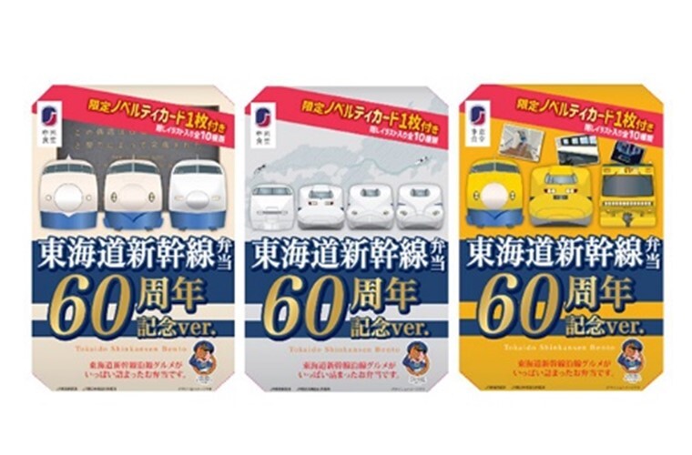 東海道新幹線弁当60周年記念ver. ノベルティカード7枚+お弁当のフタ