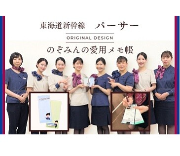 パーサー発案グッズ企画第1弾！オリジナルデザイン「のぞみんの愛用メモ帳」を8月15日に新発売！