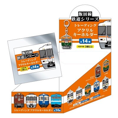 飯田線秘境駅号乗車記念の大型ステッカー 祝・飯田線秘境駅号15周年！「飯田線」のオリジナルグッズが当社