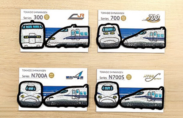 300系・700系・N700A・N700S東海道新幹線車両デザインのワッペンを２月３日に新発売！
