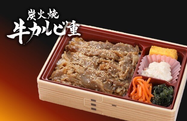 炭火の香りが食欲そそる　「炭火焼牛カルビ重」　新発売！