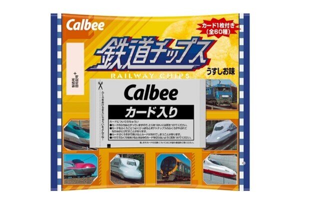 全国のＪＲグループ駅ナカ⼩売業６社で 「鉄道チップス」を発売！