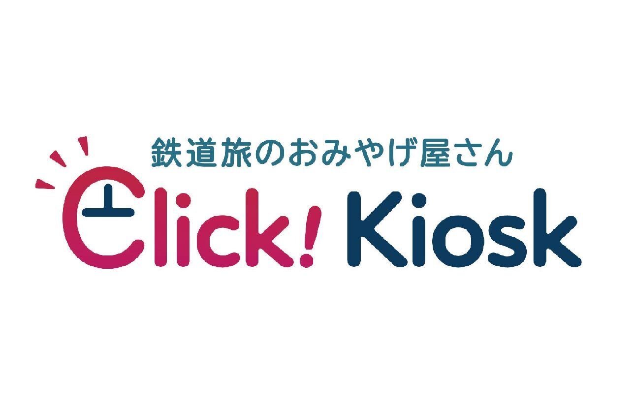 関西エリアのおみやげもオンラインで！オンラインショップ「Click! Kiosk」２月７日から商品ラインナップ拡充！