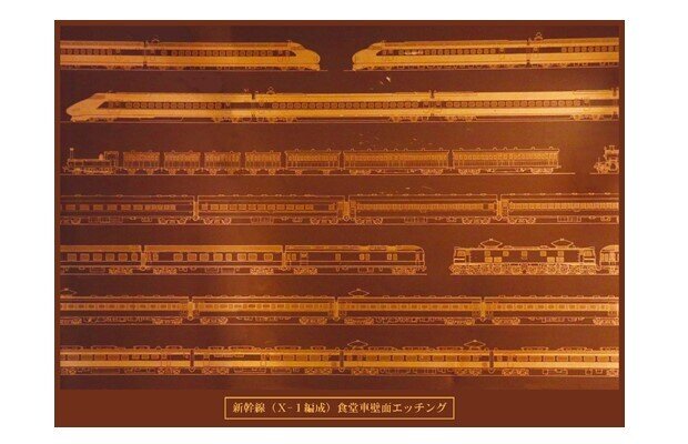 東海道新幹線 100系ラストラン20周年記念商品 第３弾 高速鉄道初の2階建て車両となった新幹線100系（X-1編成）食堂車壁画 エッチングアートパズルを12月2日新発売！