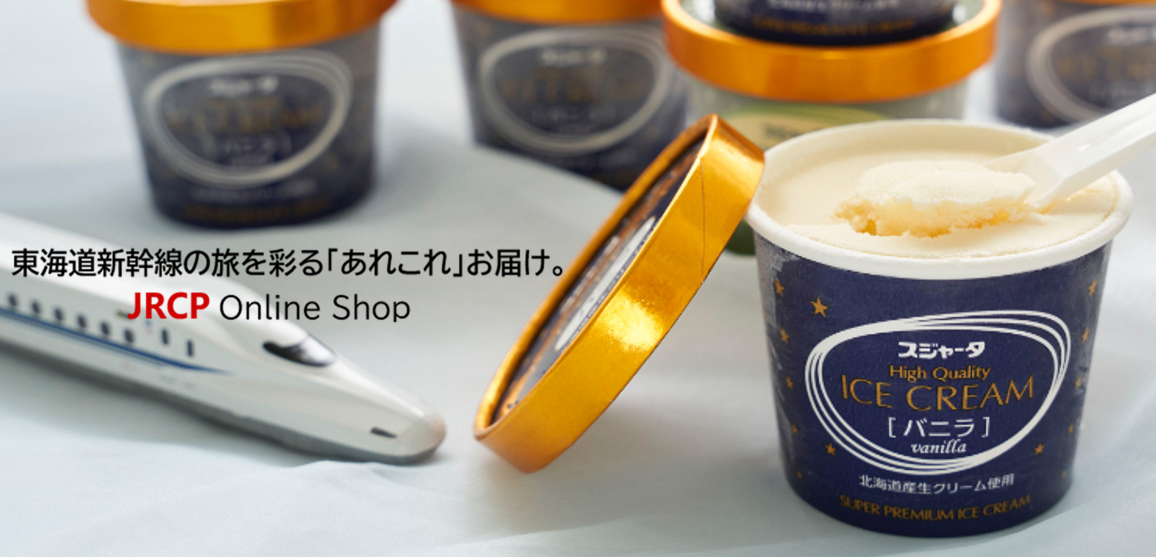 シンカンセンスゴイカタイアイス「硬さ」「美味しさ」の3つの