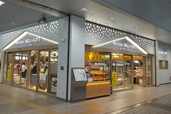 プレシャスデリ＆ギフト金山