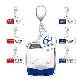 東海道新幹線開業60周年記念企画 当社オンラインショップSANCHI COLOR