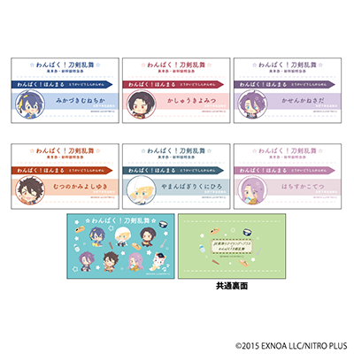 わんぱく！刀剣乱舞」とのコラボレーションフェア開催<br>「米サンド