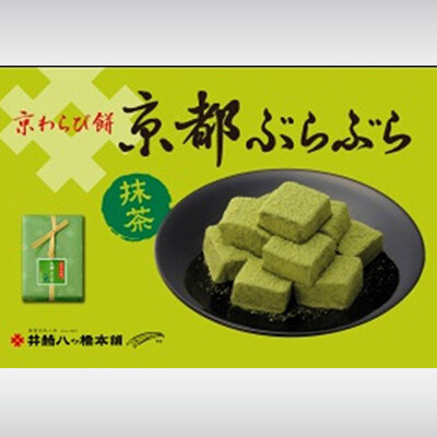 京わらび餅京都ぶらぶら抹茶