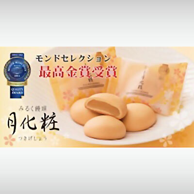 月化粧