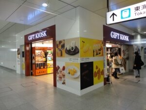 ギフトキヨスク八重洲中央南口