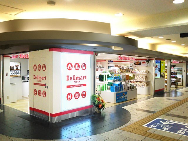 ベルマートキヨスク静岡東