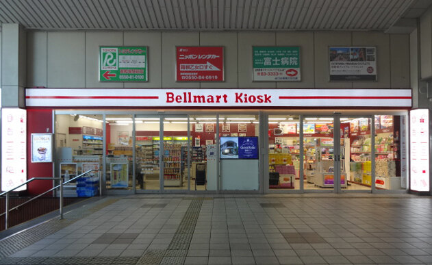 ベルマートキヨスク御殿場