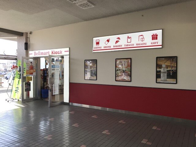 ベルマートキヨスク菊川