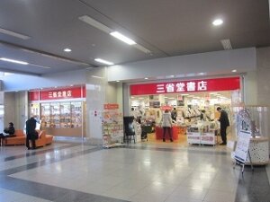 三省堂書店小田原駅