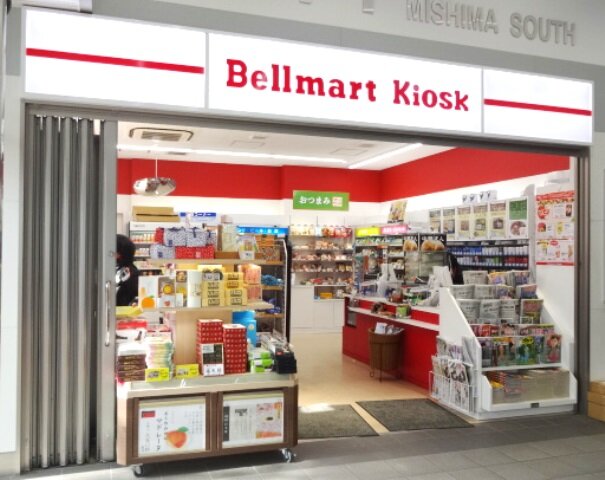 ベルマートキヨスク三島南口
