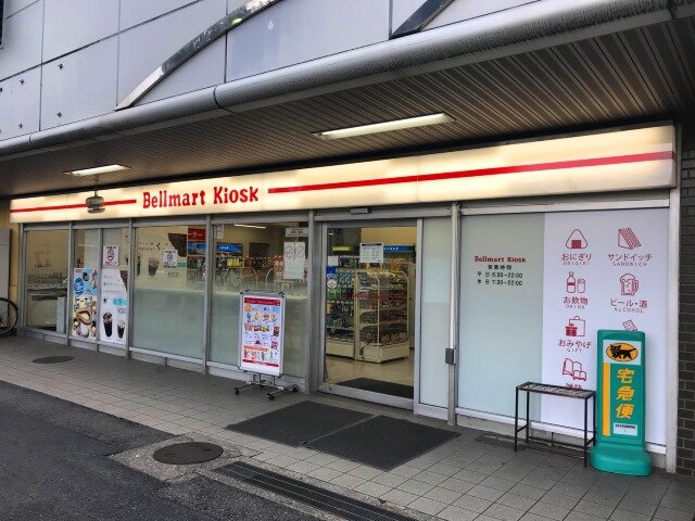 ベルマートキヨスク大高