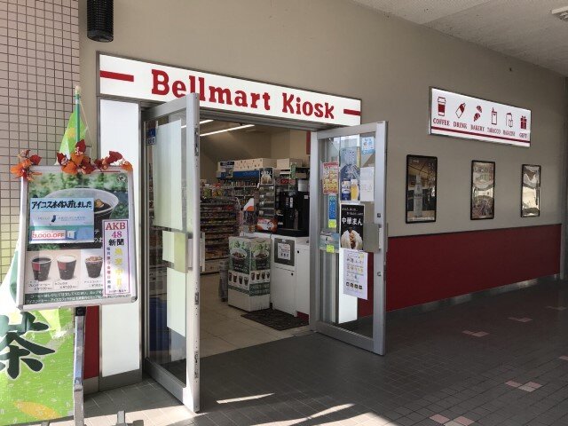 ベルマートキヨスク菊川
