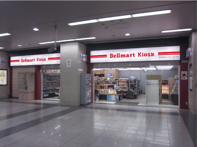 ベルマートキヨスク小田原