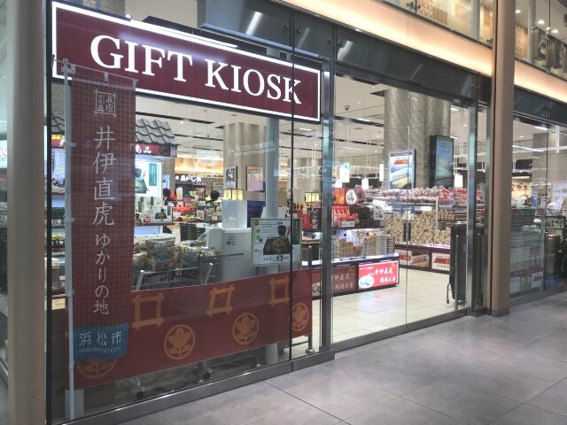 ギフトキヨスク浜松
