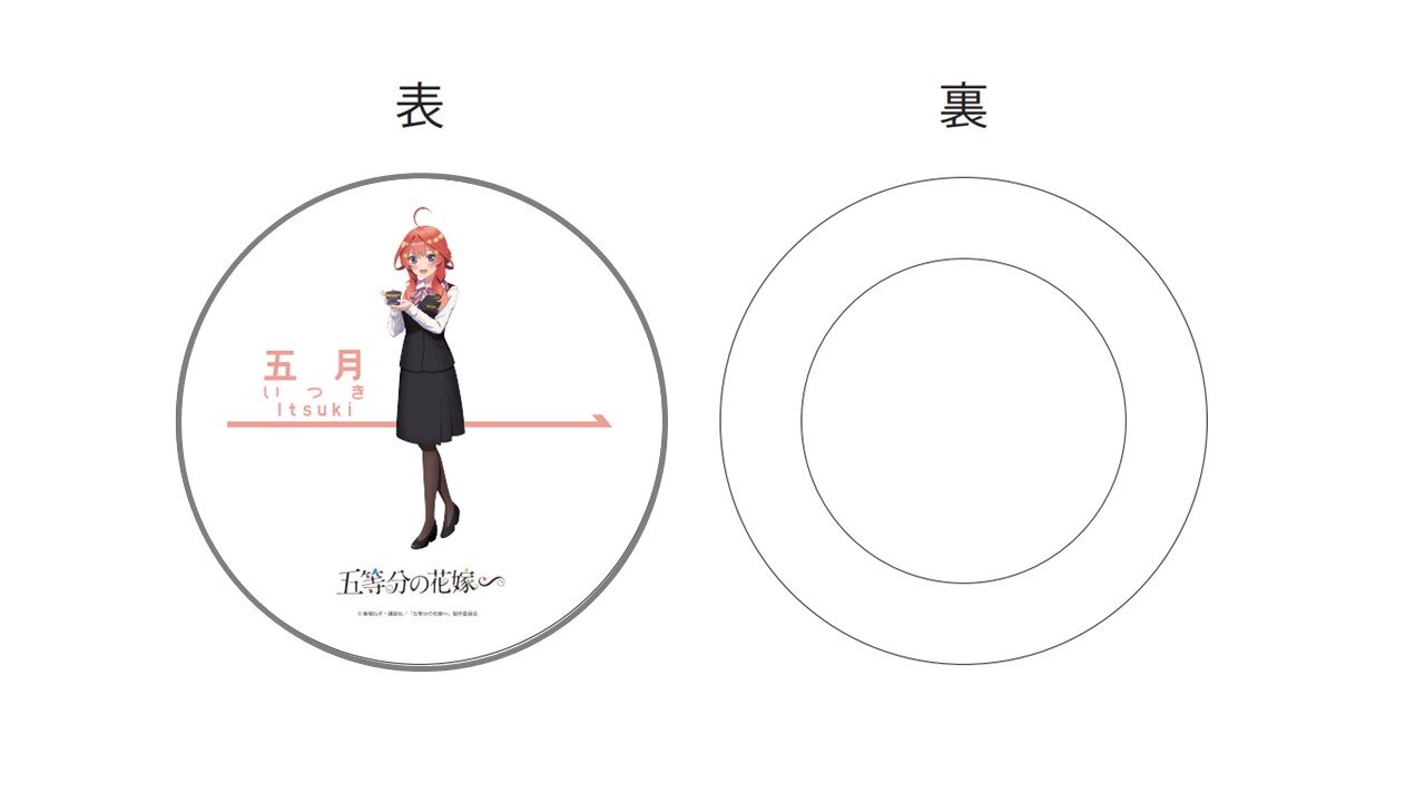 JR東海×五等分の花嫁∽ コラボ 描きおろし制服デザインの当社