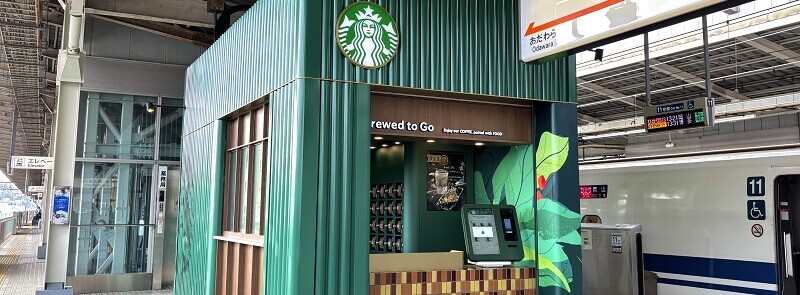 スターバックス コーヒー JR新横浜駅 新幹線下りホーム11号店