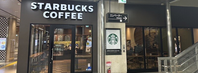 スターバックス コーヒー JR東海 小田原駅店