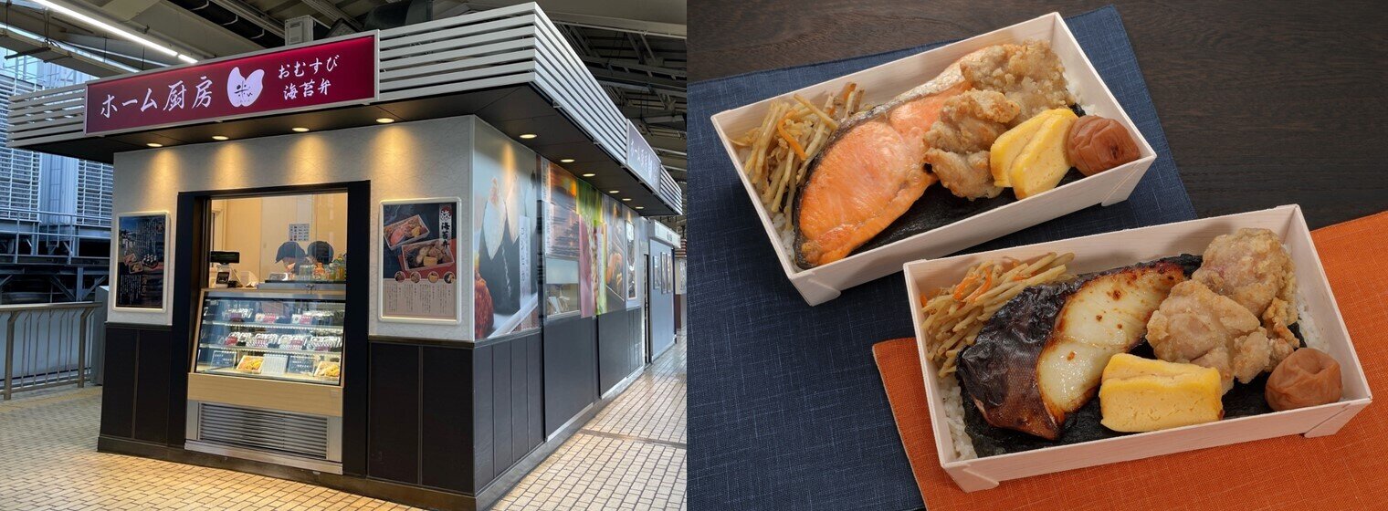 ホーム厨房　米’ｎ