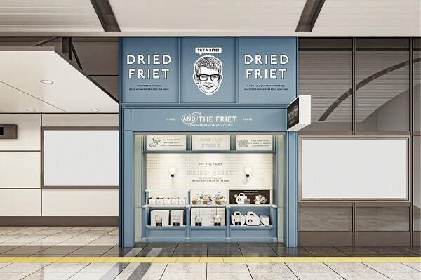 福太郎｜お土産｜三島駅｜駅から探す｜JR東海リテイリング・プラス