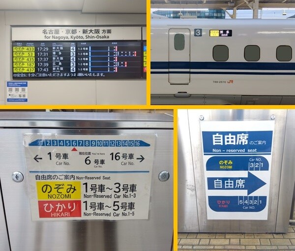 あの表示や掲示に注目しました！「さよならのぞみ3号車自由席」グッズ
