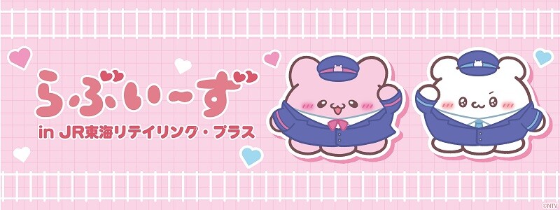 らぶいーず まとめ売り SNS総フォロワー200万人越え「らぶいーず」とコラボレーション！ 全