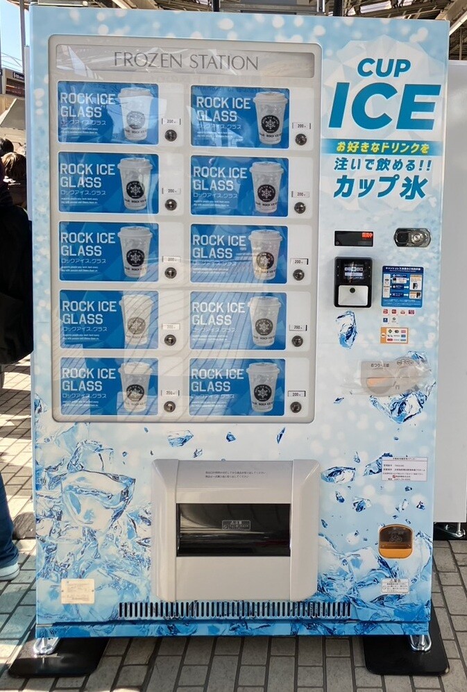 JR新大阪駅 東海道新幹線ホーム上に「カップ氷」を購入できる自販機が