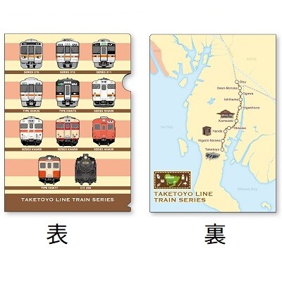 武豊線開業140周年記念グッズが登場！明治から令和へ――地域とともに