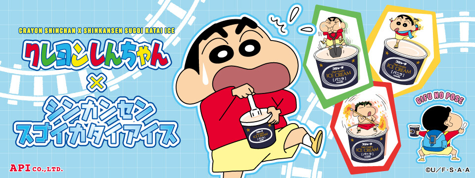 クレヨンしんちゃん×ｼﾝｶﾝｾﾝｽｺﾞｲｶﾀｲｱｲｽ 「ぎふのポーズ」などオリジナル