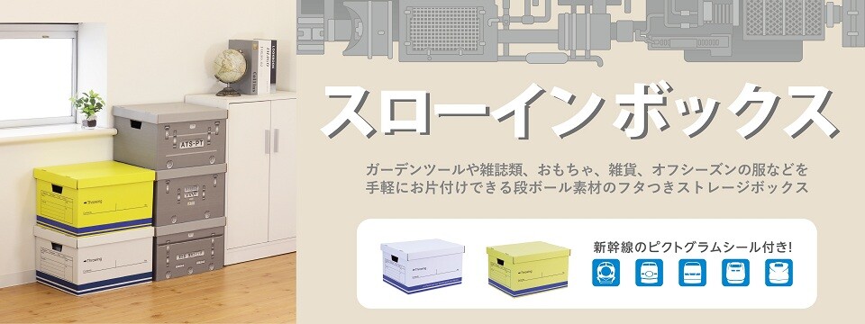 ファビュラス・ラインストーンズ 4タイトル DU特典収納BOX 楽天市場】ファイルボックス スリムボックス ストレーショナリー A4