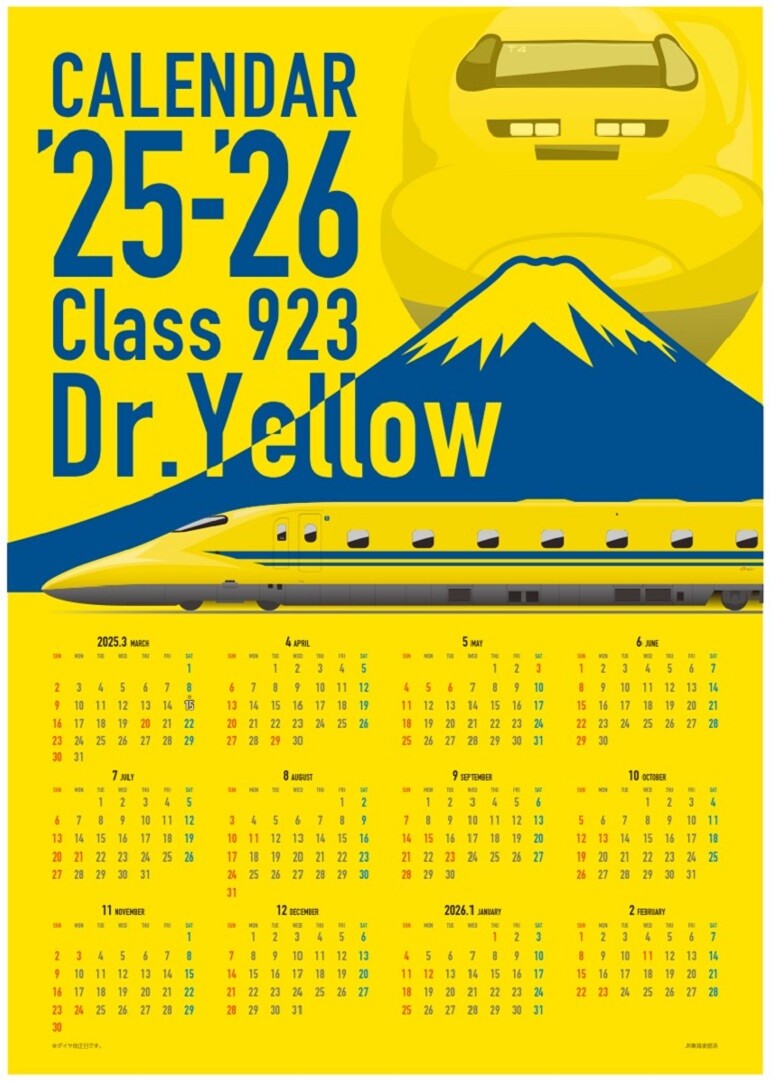yイエローカレンダー 今年も出します「3月はじまりカレンダー」！話題の923形ドクター