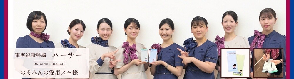 パーサー発案グッズ企画第1弾！オリジナルデザイン「のぞみんの愛用