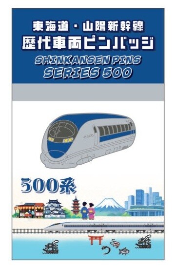 JR東海　東海道・山陽新幹線記念ダイヤ　実物1000部限定　ダイヤグラム　レア のぞみ値上げも終列車さらに繰り下げか！ 東海道・山陽新幹線ダイヤ