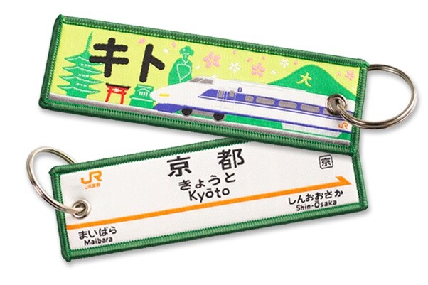 あなたの推しは何駅？新幹線トレインタグ7種類が一挙登場！電報略号や