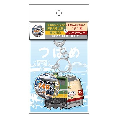 名古屋駅開業140周年を記念したオリジナルグッズが登場！～懐かしい