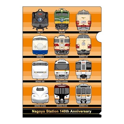 名古屋駅開業140周年を記念したオリジナルグッズが登場！～懐かしい