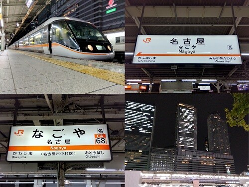 名古屋駅開業140周年を記念したオリジナルグッズが登場！～懐かしい