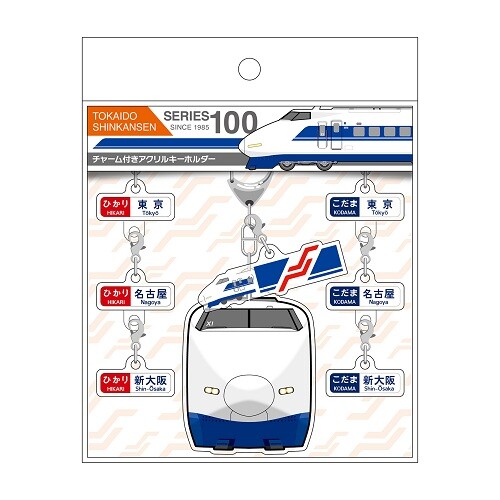 【鉄道部品】JR東海 アクリルプレート 東海道新幹線の歴代車両が勢ぞろい！チャーム付きアクリル